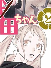 看漫画