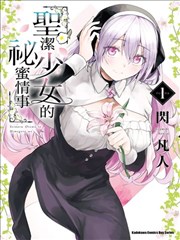 看漫画-夏日重现